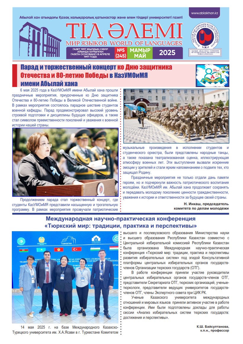 Газета за ЯНВАРЬ 2025