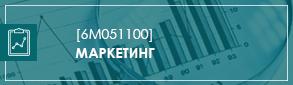 маркетинг