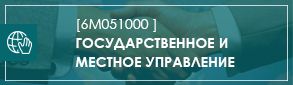 госудраст_и_местн_управление
