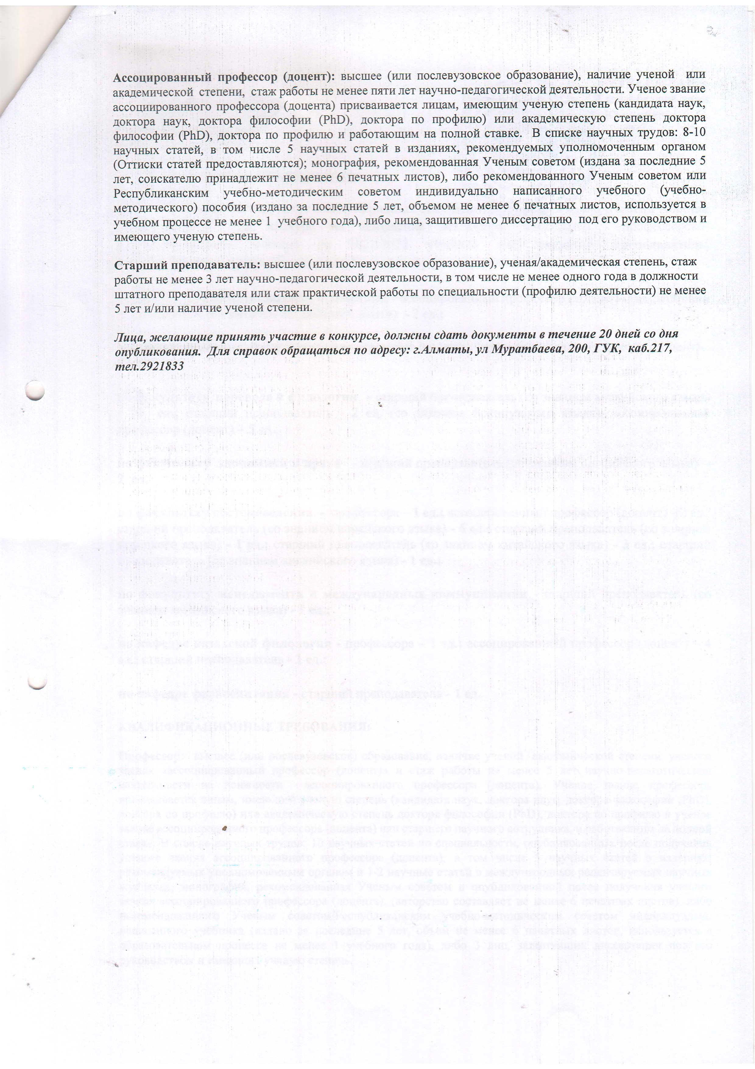 16.09.21 объявление0001 002