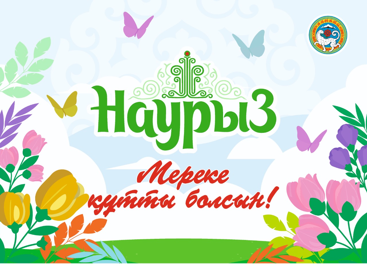Казахский университет международных отношений и мировых языков имени ...